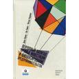 russische bücher: Лернер Д., Лимон Э., Хардимон Ф. - Венчурный капитал, прямые инвестиции и финансирование предпринимательства