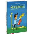 russische bücher: Трейси Б. - Менеджмент