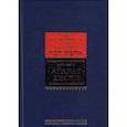russische bücher: Хаим Хафец - Агават хесед (Любовь к милосердию)