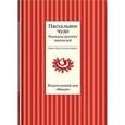 russische bücher:  - Пасхальное чудо. Рассказы русских писателей