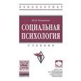 russische bücher: Платонов Ю.П. - Социальная психология. Учебник