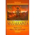 russische bücher: Вьясадева Шрила - Махабхарата 4-5 Вирата-парва Удьега-парва