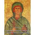 russische bücher: Чахотин Петр - Святая великомученица Анастасия. Священный образ и храмы в Европе