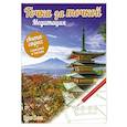 russische bücher:  - Точка за точкой. Медитация