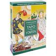 russische bücher: Банцхаф Х. - Универсальное Таро Уэйта