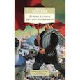 russische bücher: Бердяев Н. - Истоки и смысл русского коммунизма.