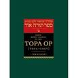 russische bücher: Рабби Шнеур-Залман из Ляды - Тора Ор (Тора-свет) Т-2