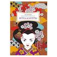 russische bücher: Френч Фелисити - Ветка сакуры. Мини-книга антистресс