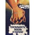 russische bücher: Мартель Б. - Сексуальность, любовь и гештальт.