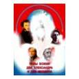 russische bücher: Полковников Анатолий Михайлович - Рабы божии два Александра и два Михаила
