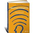 russische bücher: Адизес И. - Идеальный руководитель: Почему им нельзя стать и что из этого следует