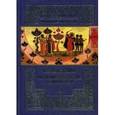 russische bücher: Асмус Михаил - Богослужения подготовительных седмиц к Великому посту