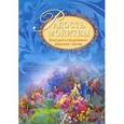 russische bücher:  - Радость молитвы. Благодать ежедневного общения с Богом