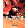 russische bücher: Эллиот Тревор - Интегрированные бизнес-системы
