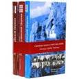 russische bücher: Лучанинов Владимир Ярославович - Комплект 3-х книг «Люди церкви»