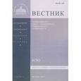 russische bücher:  - Вестник ПСТГУ № 1:6(50) Богословие. Философия