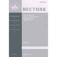 russische bücher:  - Вестник ПСТГУ № 1:1(51) Богословие. Философия