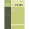 russische bücher:  - Вестник ПСТГУ № 2:4(47) История РПЦ