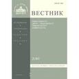 russische bücher:  - Вестник Православного Свято-Тихоновского гуманитарного университета. Богословие.Философия