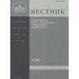 russische bücher:  - Вестник ПСТГУ № 1:2(46) Богословие. Философия