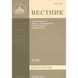 russische bücher:  - Вестник Православного Свято-Тихоновского гуманитарного университета. № 3:3(38) Филология