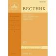 russische bücher:  - Вестник Православного Свято-Тихоновского гуманитарного университета, №2(11)