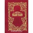 russische bücher:  - Святое Евангелие (красная)