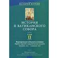 russische bücher:  - История II Ватиканского собора Том 2