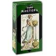 russische bücher:  - Таро Мастера (руководство+карты)