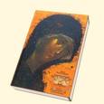 russische bücher: Ранкур-Лаферьер Дениэл - Традиция почитания икон Богоматери в России