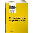 russische bücher:   - Управление персоналом