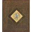 russische bücher: Борелля Жан - Реставрация священной науки