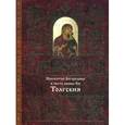russische bücher:  - Акафист Пресвятей Богородице в честь иконы Ея Толгския.