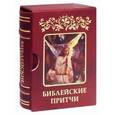 russische bücher: Елецкая Е.А. - Библейские притчи