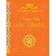 russische bücher: Парвати Кумар К. - Марс. Кумара