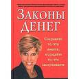 russische bücher: Орман Сьюз - Законы денег