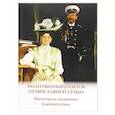russische bücher:  - Молитвенный покров православной семьи. Молитвы и семейном благополучии