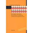 russische bücher: Диянова С.Н., Денисова Н.И. - Оптовая торговля. Организация и управление коммерческой деятельностью. Учебное пособие