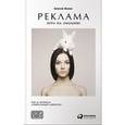 russische bücher: Иванов А. - Реклама. Игра на эмоциях