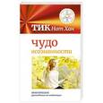 russische bücher: Тик Нат Хан - Чудо осознанности: практическое руководство по медитации
