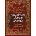 russische bücher: Frater Baltasar - Запретная магия древних. Т. 7. Книга драконов. Frater Baltasar
