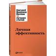 russische bücher:   - Личная эффективность