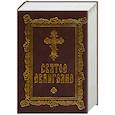 russische bücher:  - Святое Евангелие