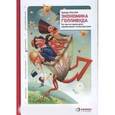 russische bücher: Эпштейн Э. - Экономика Голливуда: На чем на самом деле зарабатывает киноиндустрия