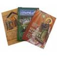 russische bücher: Митрофорный протоиерей Александр Введенский - Брошюры. Комплект № 10. Труды протоиерея Александра Введенского