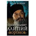 russische bücher:  - Архимандрит Алипий (Воронов)