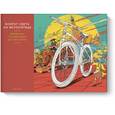 russische bücher: Шань Цзян  - Вокруг света на велосипеде. Раскраска-путешествие на край земли
