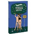russische bücher: Николаев К., Абдуллаева Ш. - Интеллектуальный инсульт. Как в мире роботов остаться человеком и не потерять себя 