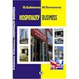 russische bücher: Губарева Ольга Николаевна - Гостиничное дело (англ.)