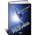 russische bücher: Каку М. - Будущее разума